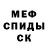 АМФЕТАМИН Розовый Jagger MakCreyn