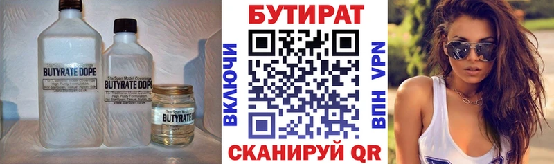 кракен онион  Шенкурск  Бутират бутандиол 