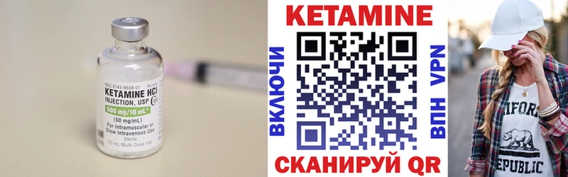 КЕТАМИН VHQ  блэк спрут онион  Шенкурск 