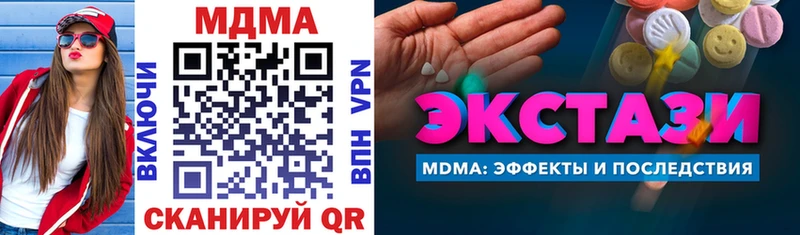 MDMA молли Шенкурск