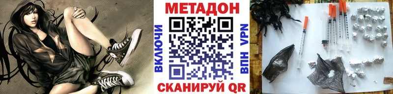 МЕТАДОН белоснежный  Шенкурск 